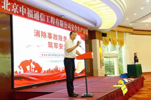 иͨŹ޹˾2022Ȱȫa(chn)}(hu)hϼt_M(jn)ʩȫF(xin)(chng)^Ħz